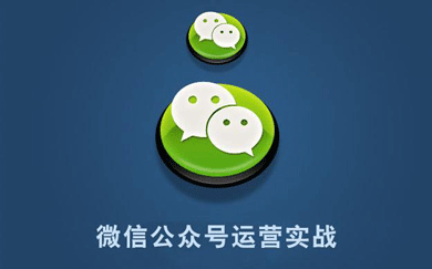 微信開發(fā)，微信商城，微信網(wǎng)頁，微信小程序