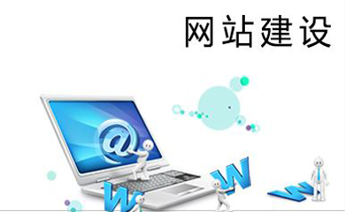 南昌網(wǎng)站建設(shè),南昌網(wǎng)絡(luò)公司,南昌APP開發(fā),江西APP定制開發(fā),南昌網(wǎng)站設(shè)計,南昌微信開發(fā),南昌商城