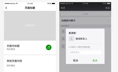  南昌小程序，南昌微信小程序，小程序開發(fā)，微信小程序開發(fā)