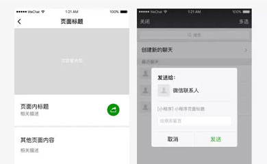 南昌小程序，南昌微信小程序，小程序開發(fā)，微信小程序開發(fā)