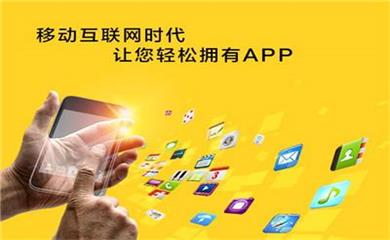 南昌APP開發(fā),南昌APP制作,南昌app開發(fā)公司,南昌小程序開發(fā),南昌網(wǎng)站建設(shè),江西APP定制開發(fā)