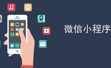 南昌APP開發(fā),南昌APP制作,南昌app開發(fā)公司,南昌小程序開發(fā),南昌網(wǎng)站建設(shè),江西APP定制開發(fā)