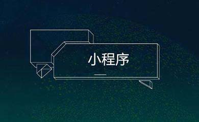 南昌APP開發(fā),南昌APP制作,南昌app開發(fā)公司,南昌小程序開發(fā),南昌網(wǎng)站建設(shè),江西APP定制開發(fā)