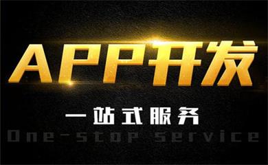 南昌APP開(kāi)發(fā),南昌APP制作,南昌app開(kāi)發(fā)公司,南昌小程序開(kāi)發(fā),南昌網(wǎng)站建設(shè),江西APP定制開(kāi)發(fā)