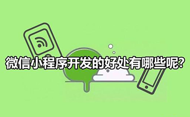 南昌APP開發(fā),南昌APP制作,南昌app開發(fā)公司,南昌小程序開發(fā),南昌網(wǎng)站建設,江西APP定制開發(fā)