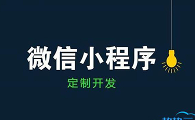南昌APP開發(fā),南昌APP制作,南昌app開發(fā)公司,南昌小程序開發(fā),南昌網(wǎng)站建設(shè),江西APP定制開發(fā)