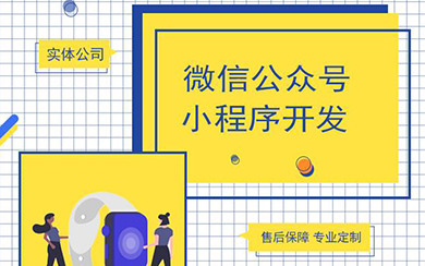 南昌APP開發(fā),南昌APP制作,南昌app開發(fā)公司,南昌小程序開發(fā),南昌網(wǎng)站建設(shè),江西APP定制開發(fā)