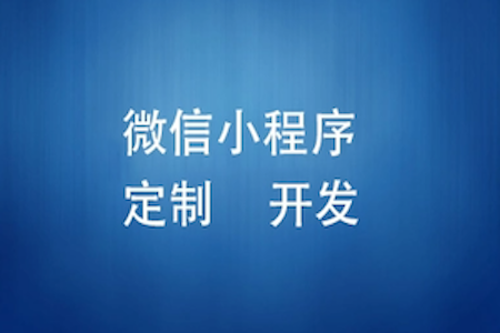 南昌APP開發(fā)、南昌開發(fā)APP、南昌小程序開發(fā)、APP開發(fā)、小程序開發(fā)、開發(fā)APP、開發(fā)小程序